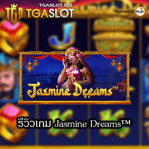 รีวิวเกม Jasmine Dreams