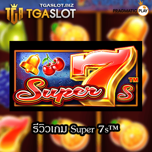 รีวิวเกม Super 7s