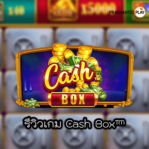 รีวิวเกม Cash Box