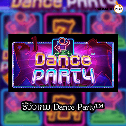 รีวิวเกม Dance Party