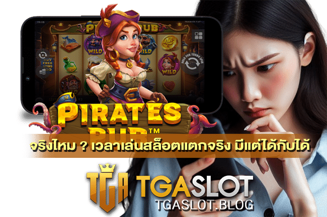 a woman looking at a game