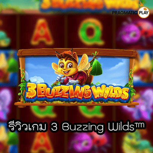 รีวิวเกม 3 Buzzing Wilds