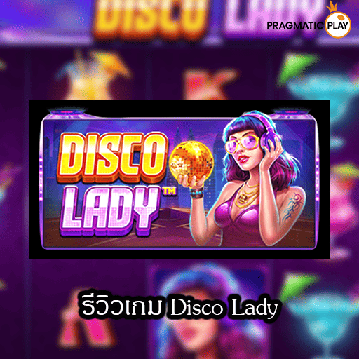รีวิวเกม Disco Lady