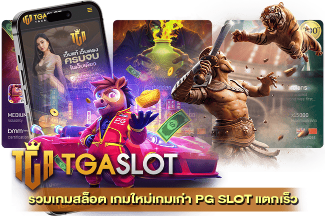 PG SLOT แตกเร็ว