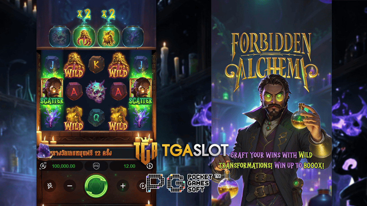 ภาพตัวอย่างเกมการเล่นเกมสล็อต Forbidden Alchemy